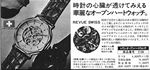 Revue 1983 206.jpg